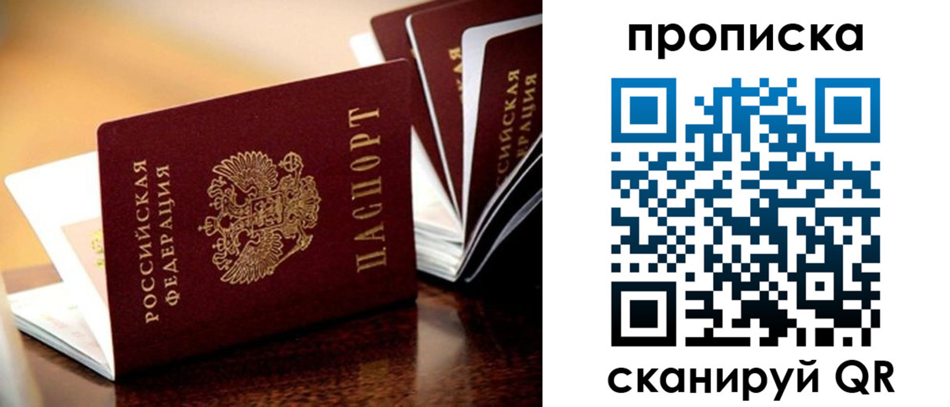 миграционный учет в Зуевке