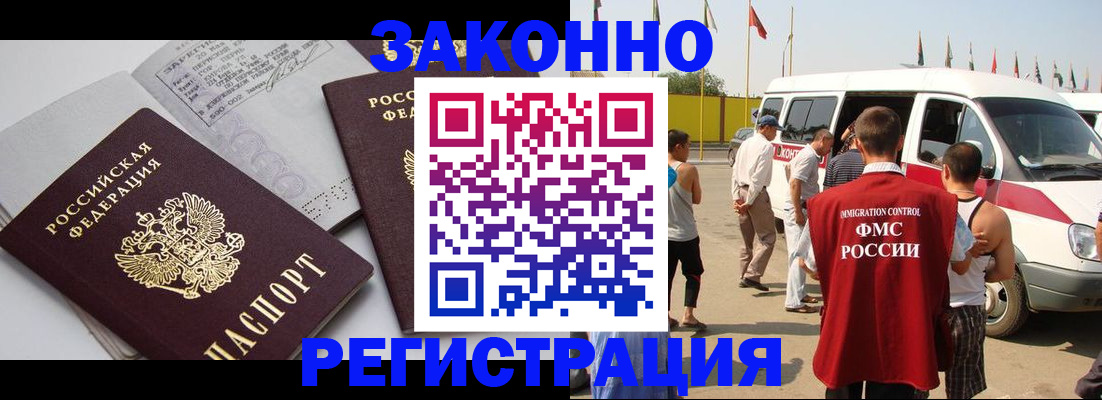 временная регистрация в Зуевке