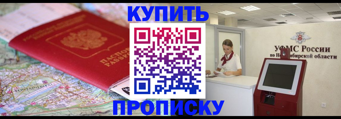 где прописаться в Зуевке