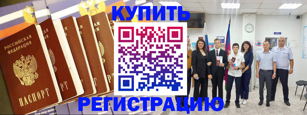 прописка для военкомата в Зуевке