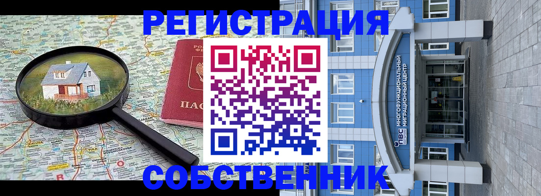 прописка в Зуевке