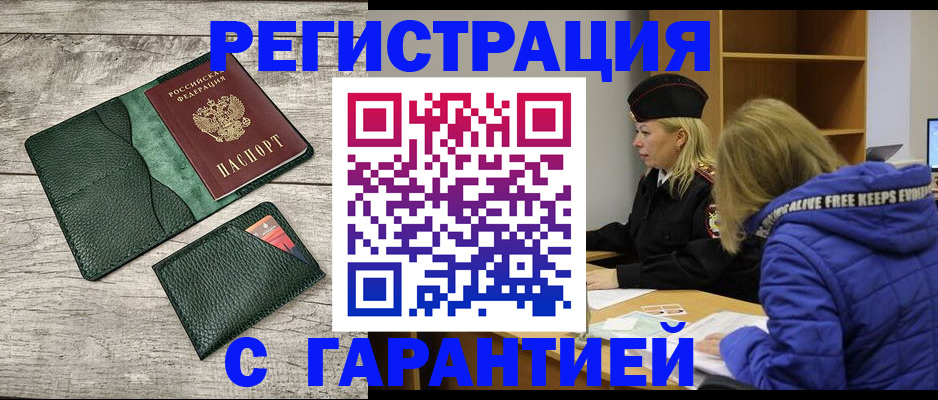 прописка паспорт в Зуевке